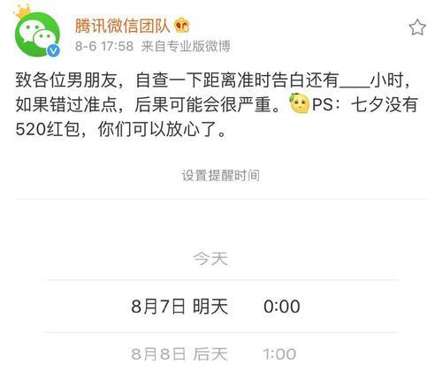 七夕晒朋友圈文案（七夕甜蜜点赞，让爱情更美好）