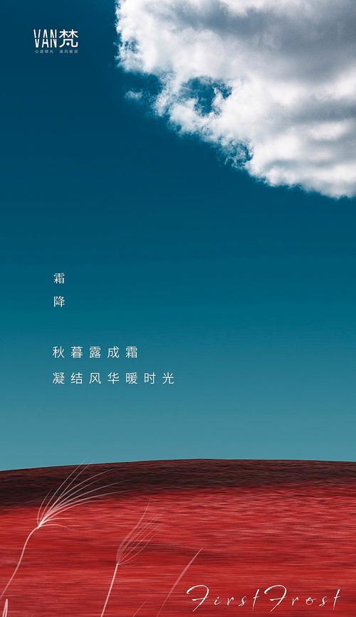 霜降问候语祝福语（用唯美的短句，传递心灵的温暖）