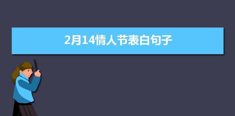 有关七夕说说搞笑发朋友圈的好句子（七夕快乐！——搞笑版）