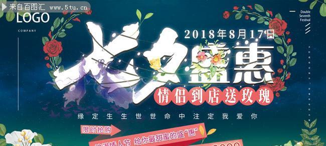 七夕情人节花店广告语大全（七夕情人节鲜花店促销）