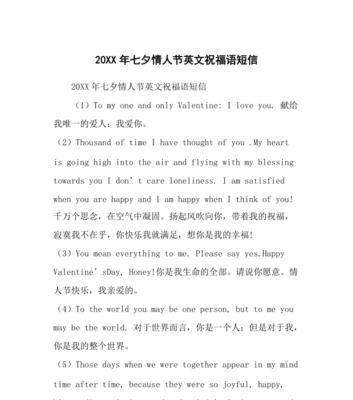 情人节霸气送花寄语（七夕送花，表爱意）