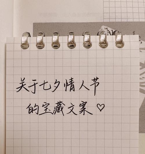 情人节七夕搞笑话语朋友圈（彼此相爱，就是幸福！）