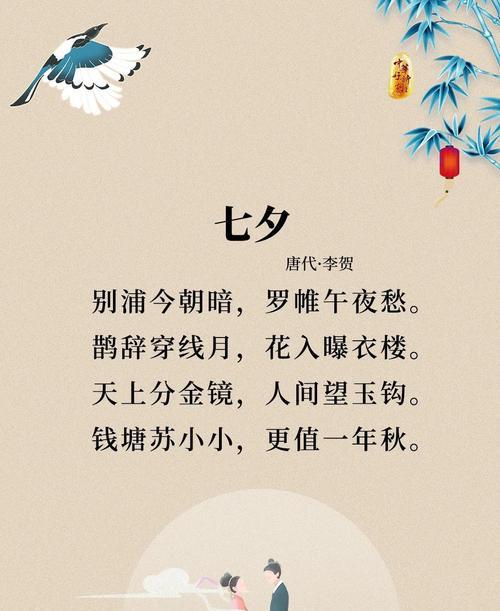 七夕情人节诗词,好文（唯美短句，绽放爱意）