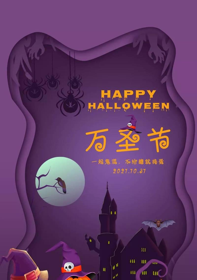 万圣节文案朋友圈沙雕（尽情释放你的幽默感——2023万圣节搞怪祝福语）