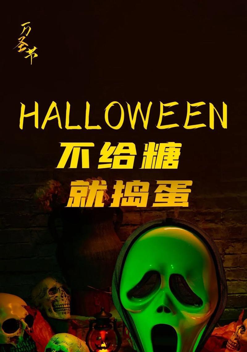 2021年万圣节祝福语（萦绕心头的万圣节祝福）