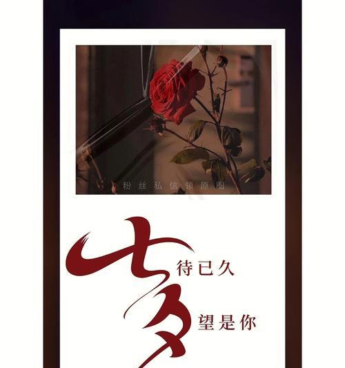 关于七夕表白的唯美句子（以唯美短句为主，写一个寻找真爱的故事）