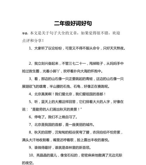 2021年我的新年愿望句子（2023，用心感受生活）