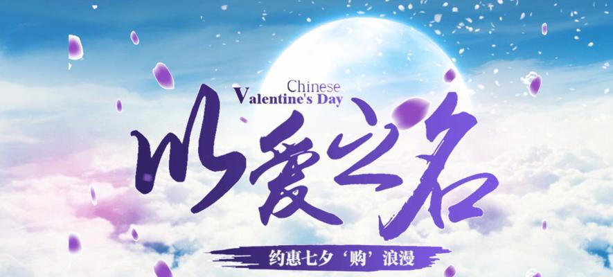 关于七夕简短唯美句子（浪漫传说的化身）