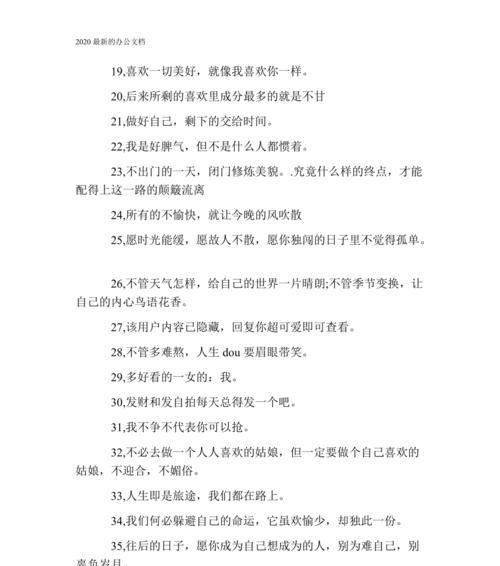 自拍照朋友圈配文字说说（自我表达，情感分享）