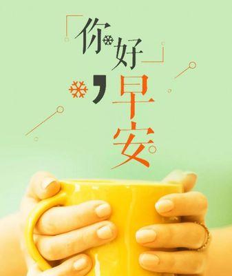 朋友圈早安激励语短句（在朋友圈传递的唯美晨间励志语句）