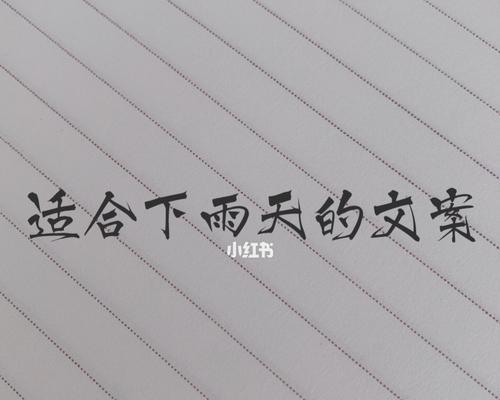 朋友圈关于下雨的说说（用唯美短句诠释雨天心情）