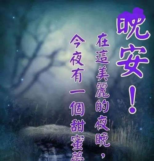 适合睡前发朋友圈的晚安正能量说说（送给朋友圈的一百句暖心文字）