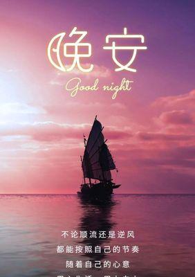 适合睡前发朋友圈的晚安正能量说说（送给朋友圈的一百句暖心文字）