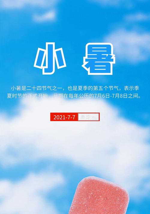 小暑节气微信说说精选（小暑炎热，生活静好）