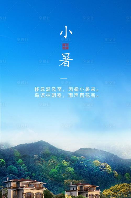 小暑节气微信说说精选（小暑炎热，生活静好）