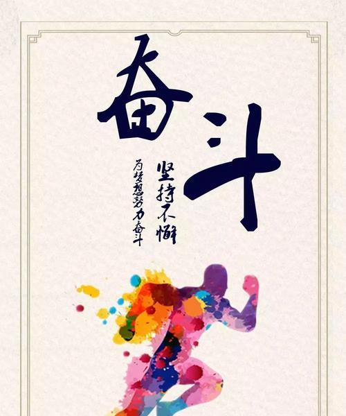 朋友圈励志的好句子大全（朋友圈励志好句，让我们勇往直前）