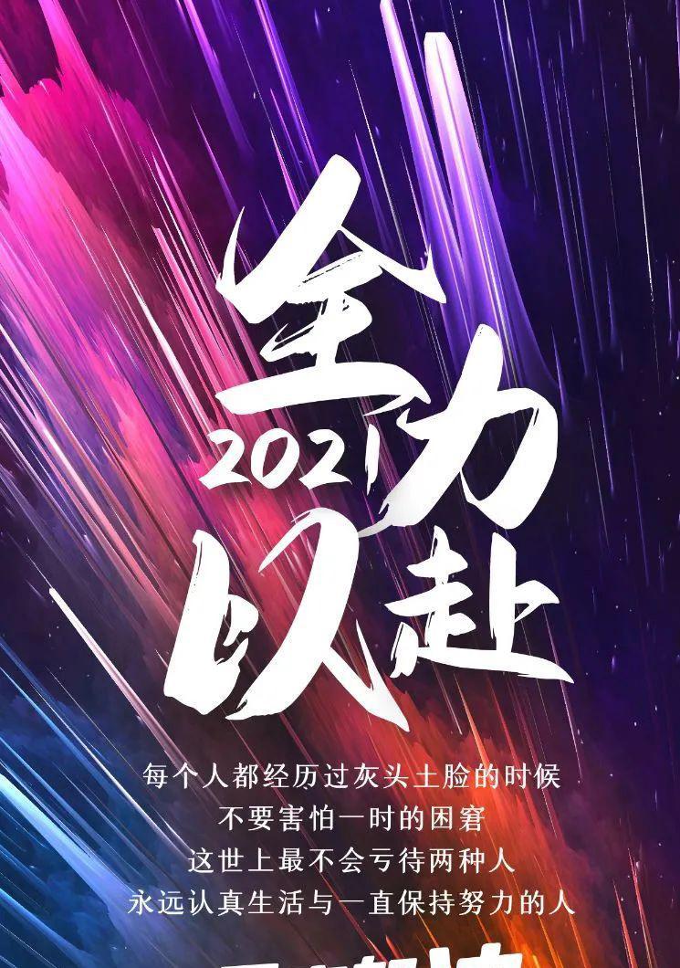 朋友圈励志语录经典短句说说（和朋友圈一起励志，让人生更美好）