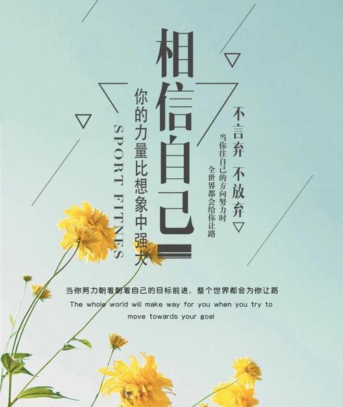 朋友圈励志语录经典短句说说（和朋友圈一起励志，让人生更美好）