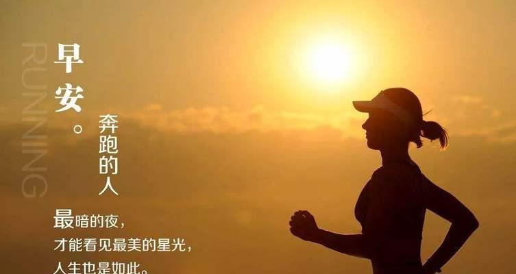 朋友圈励志语录经典短句说说（和朋友圈一起励志，让人生更美好）
