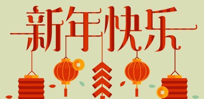 2020春节说说简短（唯美短句，表达心意）