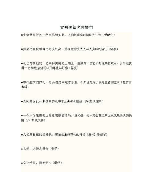 培根说过的读书名言警句（享受人生）