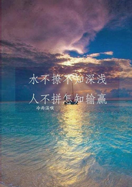 有关努力有收获的佳句（以努力为基石，迎接收获的美好）