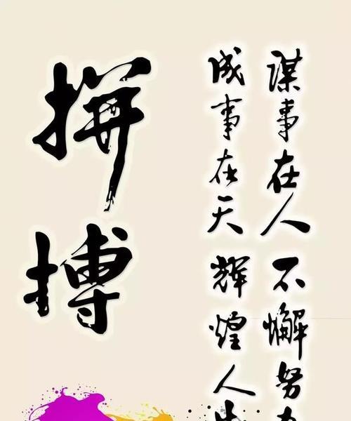 关于努力的唯美句子说说心情（《努力之美》）