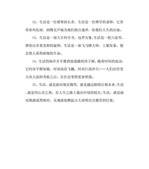 努力才能成功的名人名言（《努力，方能成功》）