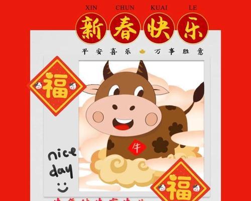 新春快乐牛年大吉句子（牛年新春祝福）