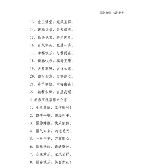 最新牛年拜年祝福语（悠然牛年，祝福情浓）