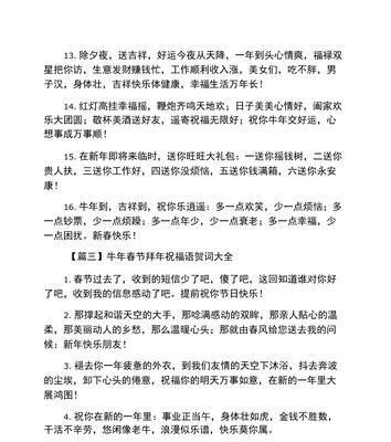 最新牛年拜年祝福语（悠然牛年，祝福情浓）