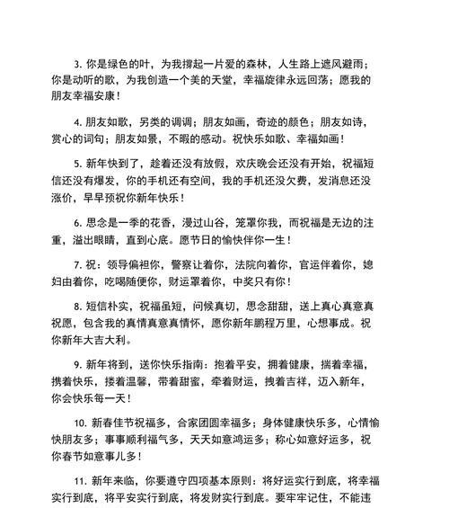 牛年春节短信祝福语大全简短（牛年春节，祝福如潮）