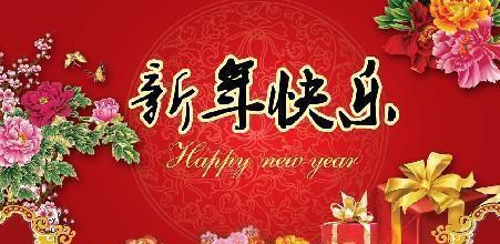 牛年春节拜年祝福语大全（春节祝福语：喜迎牛年祝愿万事如意）