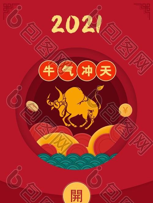 2021牛年除夕拜年祝福语（25个唯美短句，让你更贴近亲友）