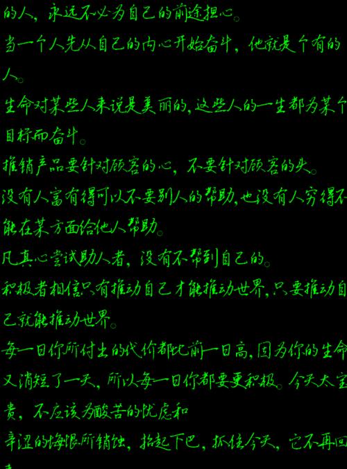 男人生活感悟的句子（男人的力量）