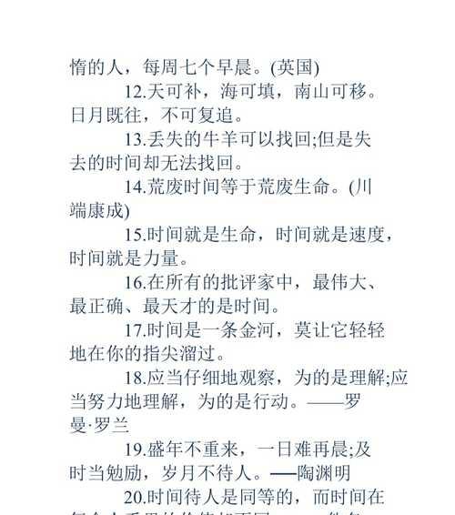 关于拿破仑的名言警句（拿破仑的智慧）