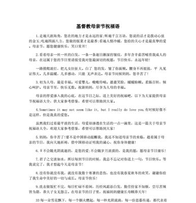 母亲节的祝福的佳句（母亲节唯美祝福语）