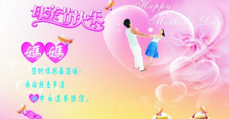 有关母亲节儿女温馨祝福词的好句子（母亲节的祝福语）
