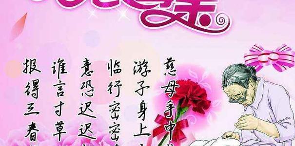 有关母亲节的美好句子的好句有哪些（用短句为母亲送上感恩之心）