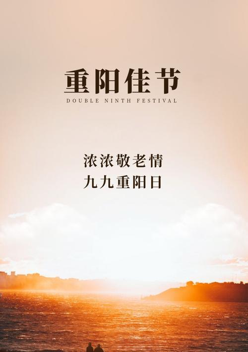 关于描写重阳节的句子（九九重阳，菊花飘香）
