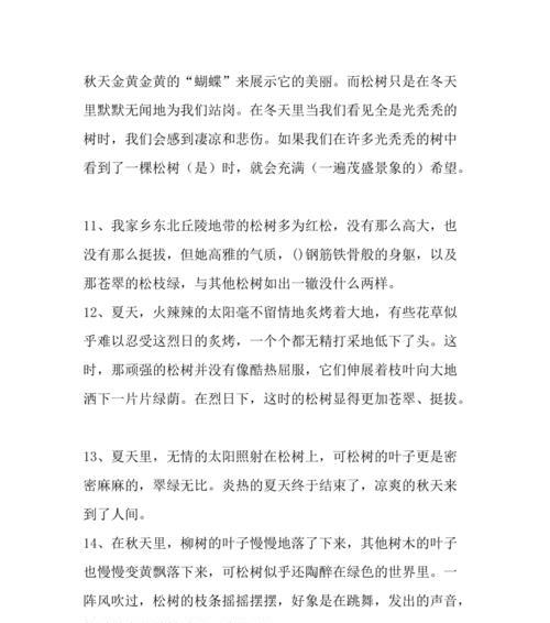 描写学院风景的句子（《学院里的美丽风景》）