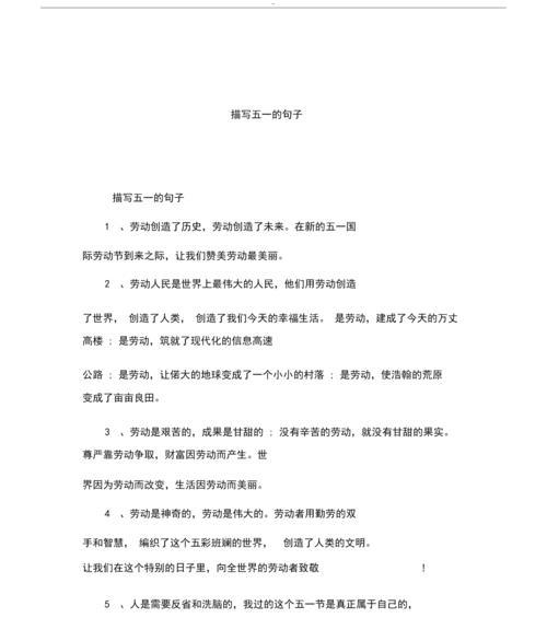描写形象的句子和好段（形象之美——唯美短句的绽放）