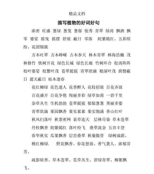 有关描写心痛的好词好句的短句有哪些（《心痛的深度》）