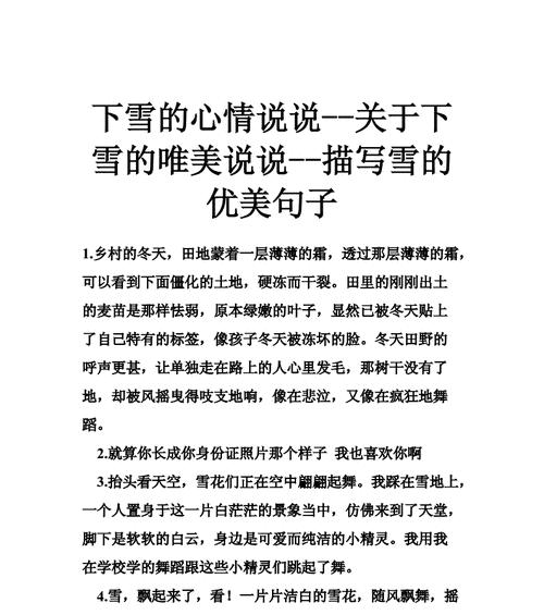心情很兴奋的说说（兴奋，让你的世界更美好）