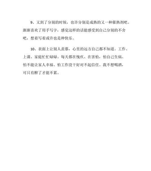 心情烦闷的经典最美的句子（心情乱了，世界也跟着乱了）