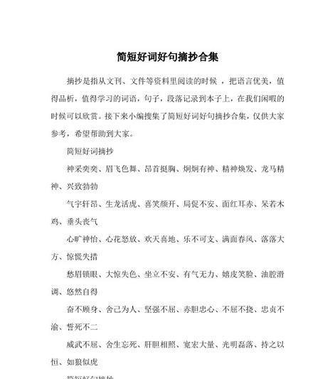 描写小狗的好词好段（小狗的美丽世界）
