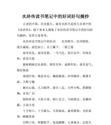 关于文学的好段（文学之美）