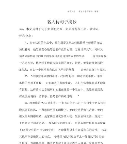 关于文学的好段（文学之美）