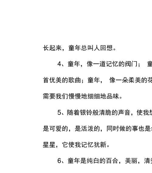 描写童年好句好段摘抄大全（怀念那些温暖的瞬间）