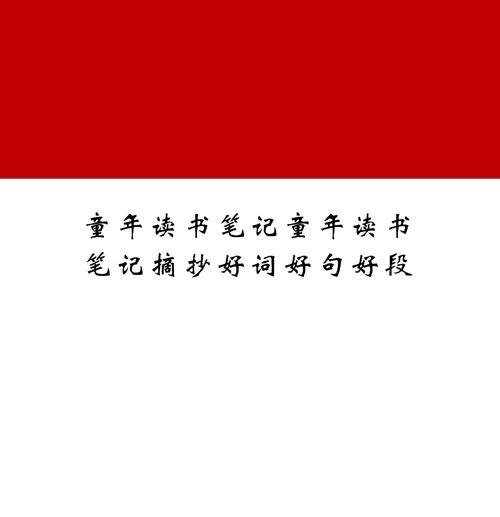描写童年好句好段摘抄大全（怀念那些温暖的瞬间）